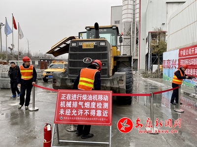 嚴管嚴控嚴治！我市推進非道路移動機械尾氣檢測與平臺管理