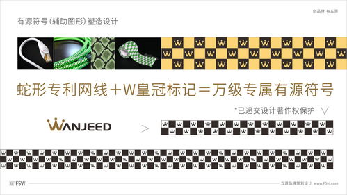 網(wǎng)線光纖制造企業(yè)vi升級公司產(chǎn)品包裝設(shè)計(jì) 五源設(shè)計(jì)